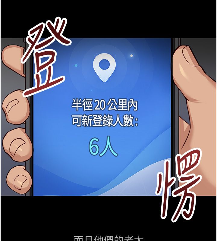 魯蛇社畜的金手指第80話-看清楚誰才是老大