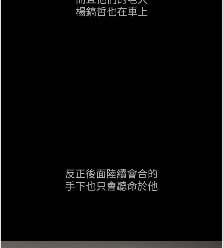 魯蛇社畜的金手指第80話-看清楚誰才是老大