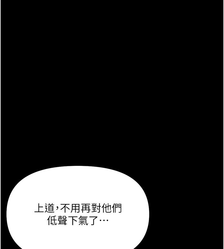 魯蛇社畜的金手指第80話-看清楚誰才是老大