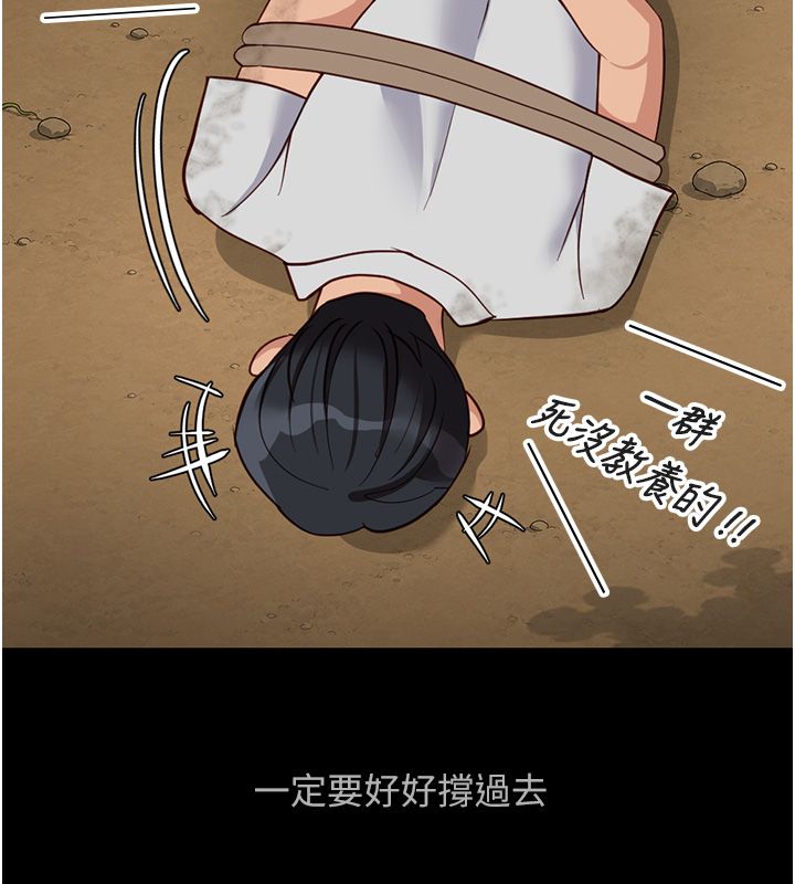 魯蛇社畜的金手指第80話-看清楚誰才是老大