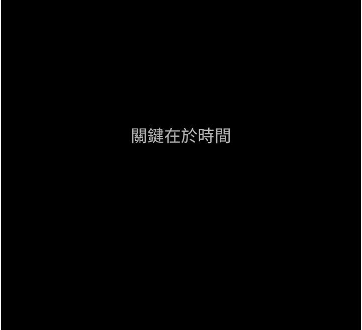 魯蛇社畜的金手指第80話-看清楚誰才是老大