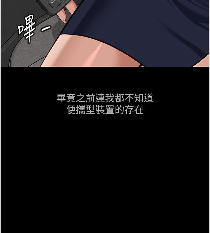 魯蛇社畜的金手指第80話-看清楚誰才是老大