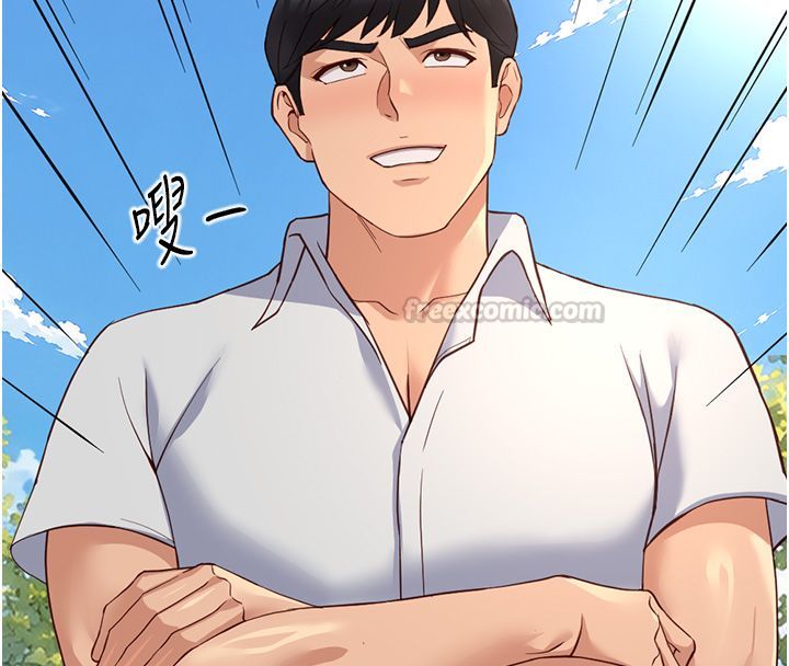 魯蛇社畜的金手指第80話-看清楚誰才是老大
