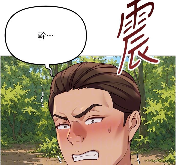 魯蛇社畜的金手指第80話-看清楚誰才是老大