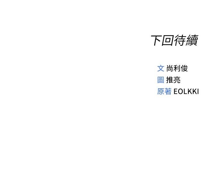 魯蛇社畜的金手指第80話-看清楚誰才是老大