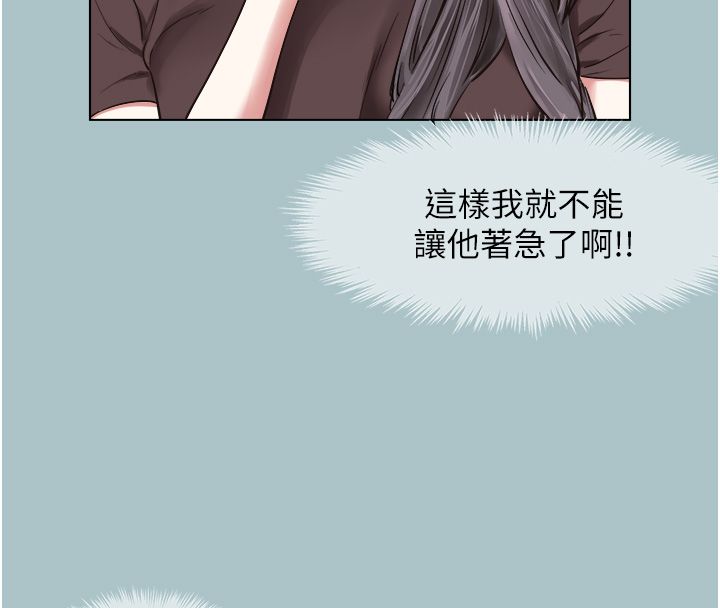 不要戀愛要打砲第52話-拒絕固砲的邀約