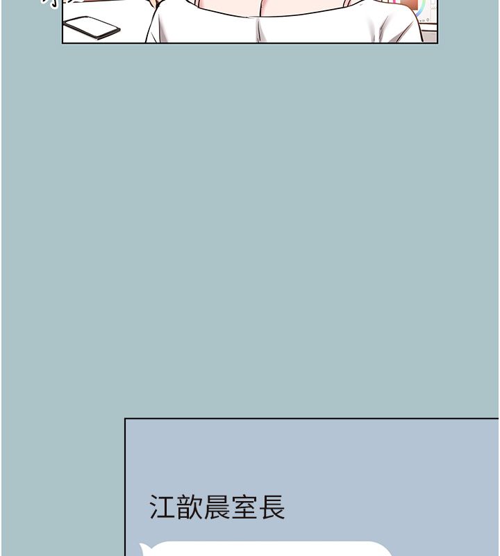 不要戀愛要打砲第52話-拒絕固砲的邀約