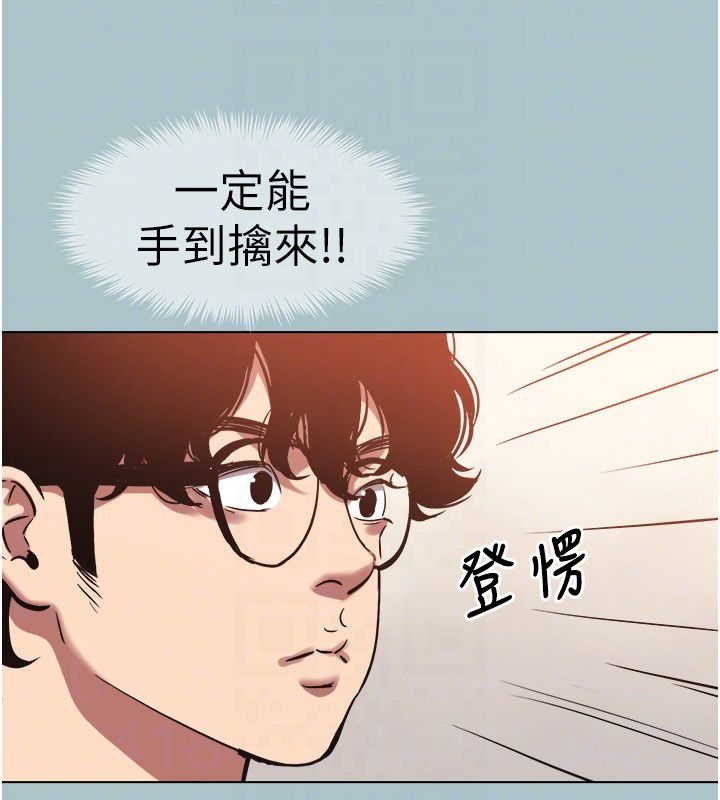 不要戀愛要打砲第52話-拒絕固砲的邀約