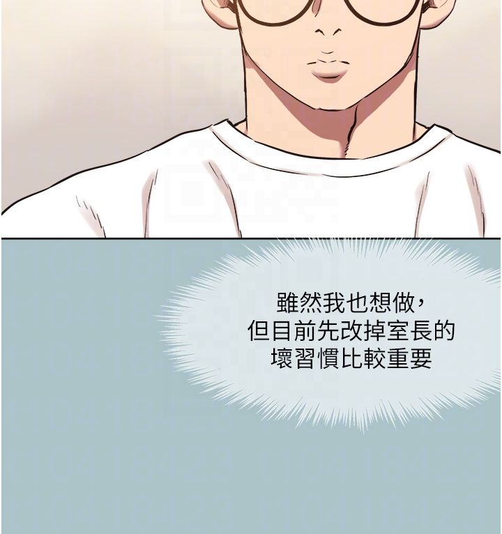 不要戀愛要打砲第52話-拒絕固砲的邀約
