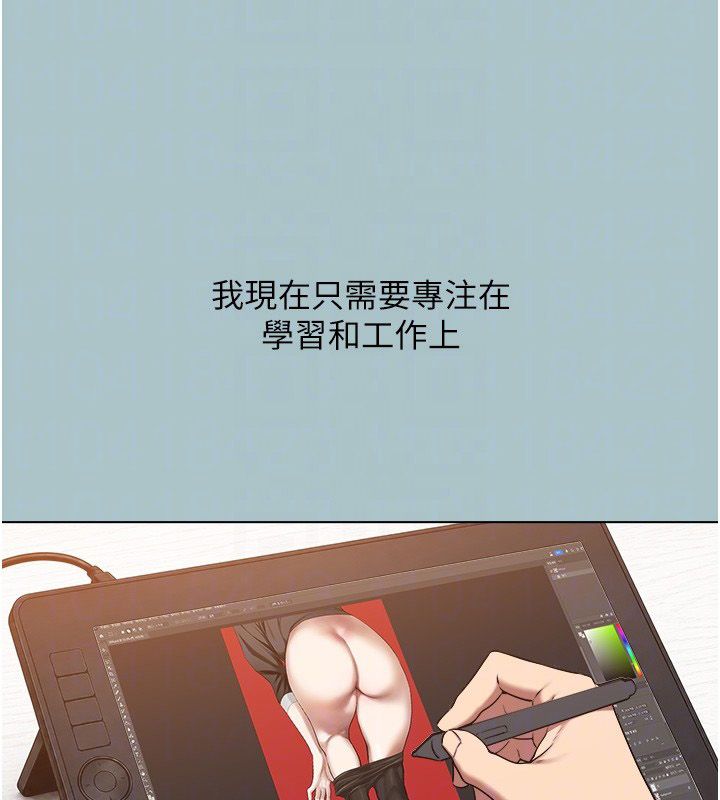 不要戀愛要打砲第52話-拒絕固砲的邀約
