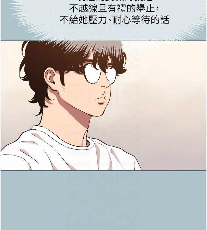 不要戀愛要打砲第52話-拒絕固砲的邀約