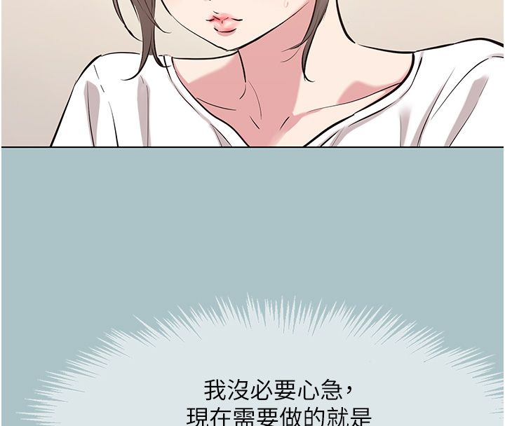 不要戀愛要打砲第52話-拒絕固砲的邀約