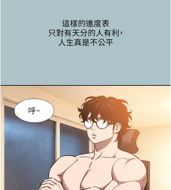 不要戀愛要打砲第52話-拒絕固砲的邀約