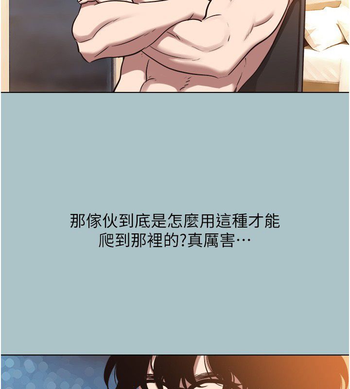 不要戀愛要打砲第52話-拒絕固砲的邀約
