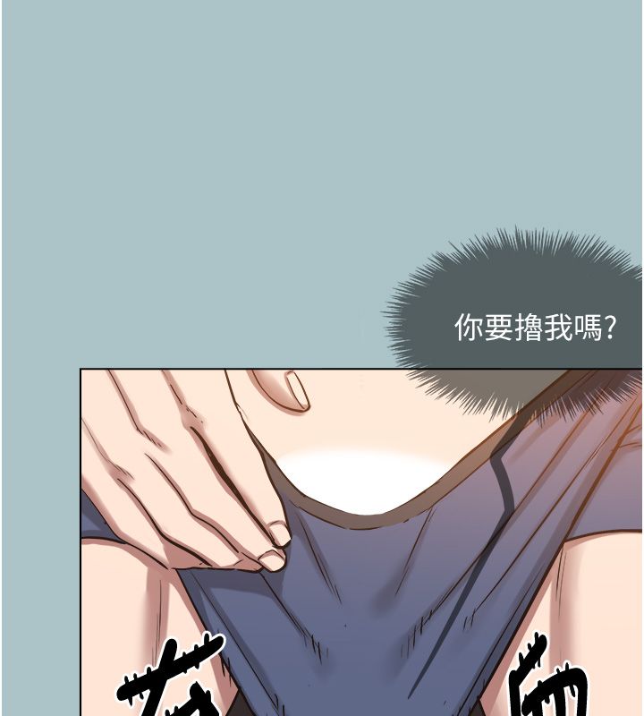 不要戀愛要打砲第52話-拒絕固砲的邀約