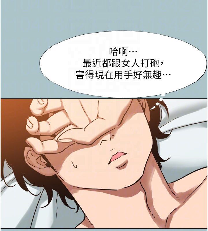 不要戀愛要打砲第52話-拒絕固砲的邀約