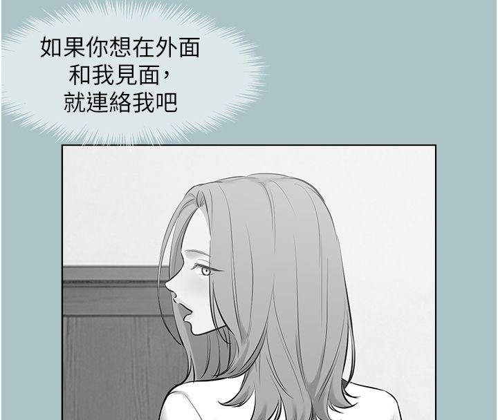 不要戀愛要打砲第52話-拒絕固砲的邀約