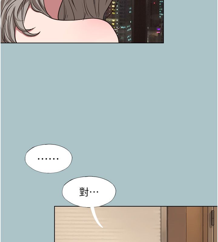 不要戀愛要打砲第52話-拒絕固砲的邀約