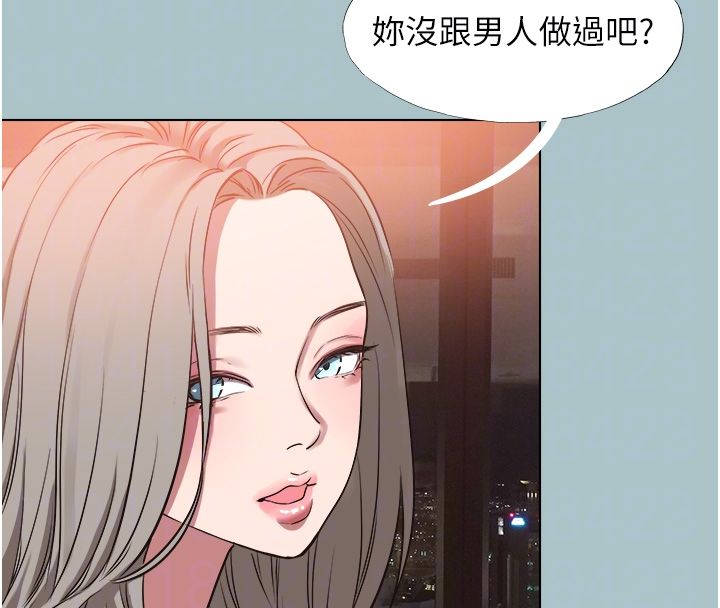 不要戀愛要打砲第52話-拒絕固砲的邀約