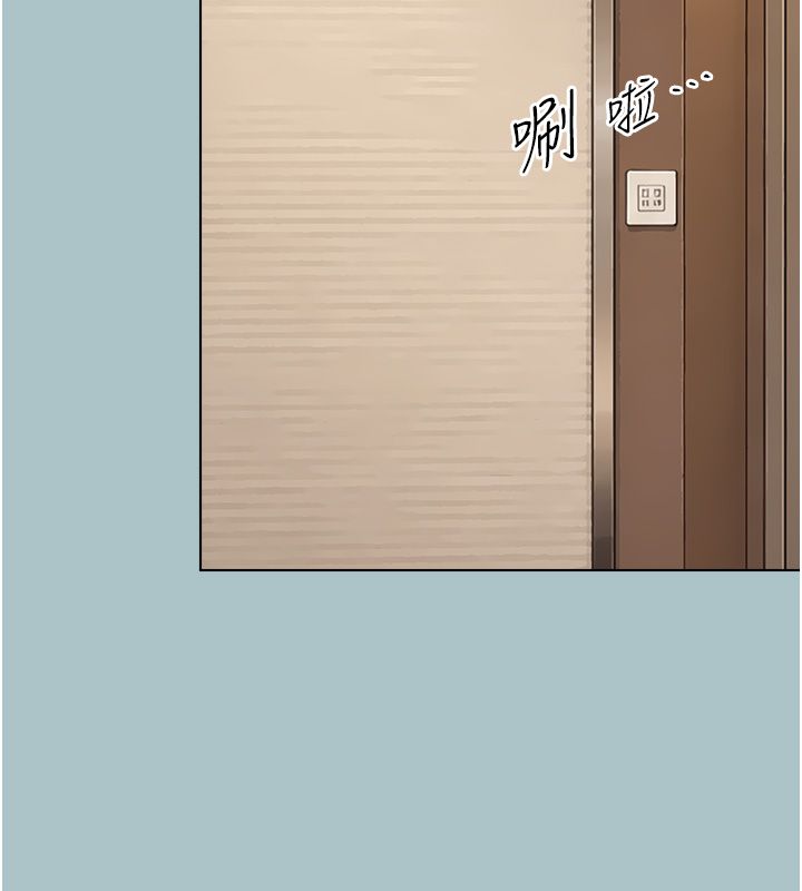 不要戀愛要打砲第52話-拒絕固砲的邀約