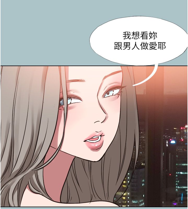 不要戀愛要打砲第52話-拒絕固砲的邀約