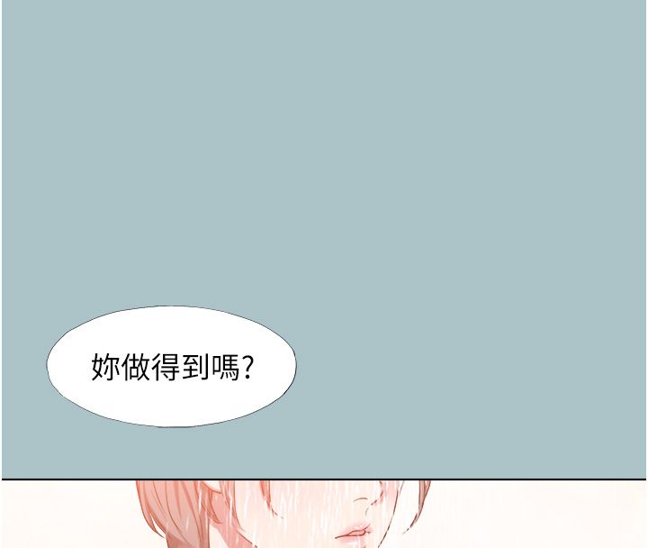 不要戀愛要打砲第52話-拒絕固砲的邀約