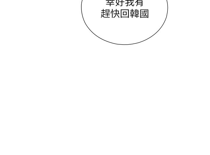 與生巨來第33話-把GG洗乾淨等我♥