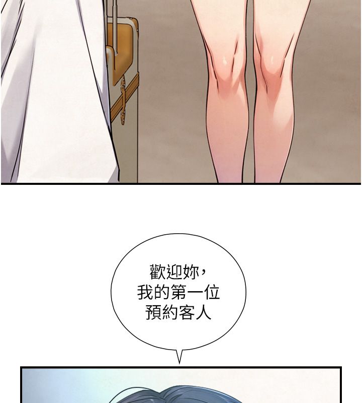 與生巨來第33話-把GG洗乾淨等我♥