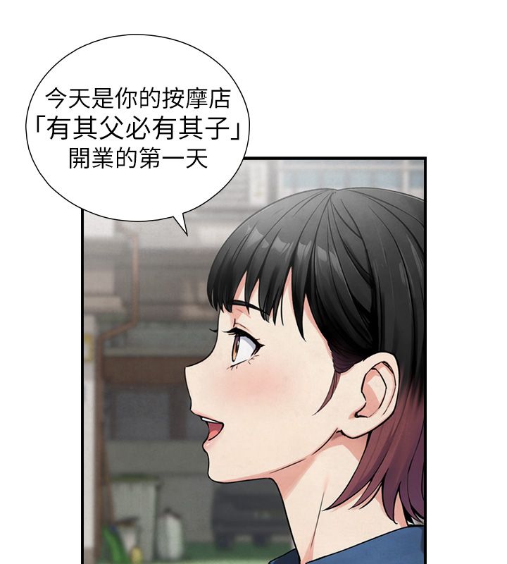 與生巨來第33話-把GG洗乾淨等我♥