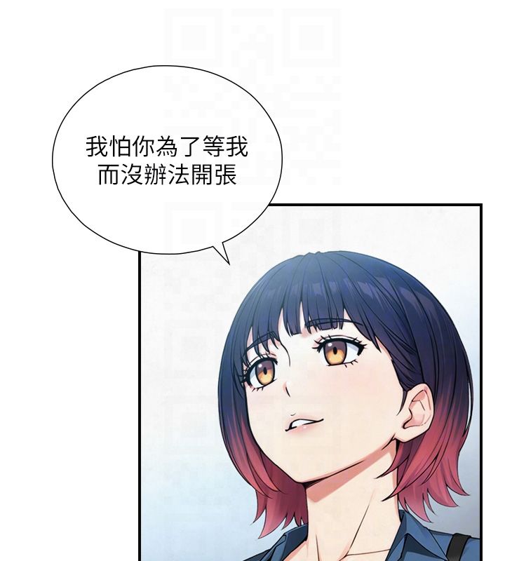 與生巨來第33話-把GG洗乾淨等我♥