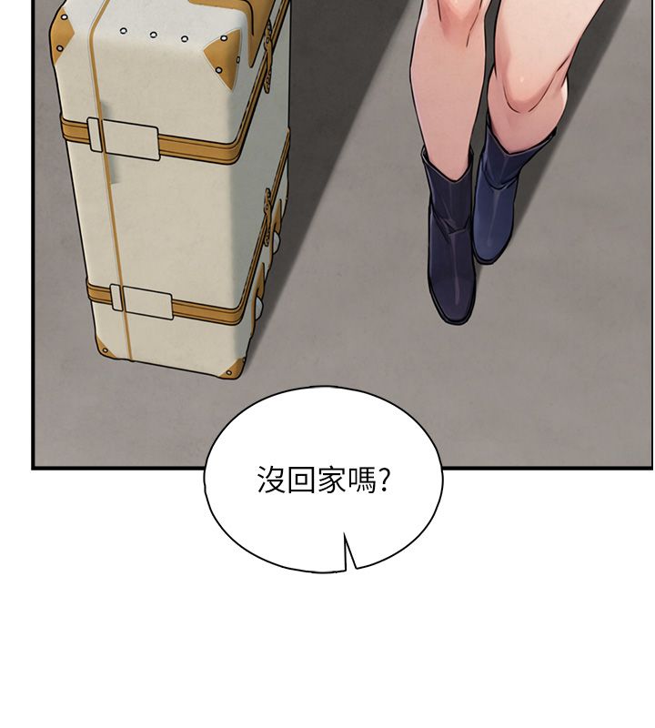 與生巨來第33話-把GG洗乾淨等我♥