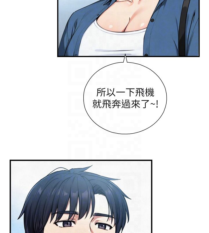 與生巨來第33話-把GG洗乾淨等我♥