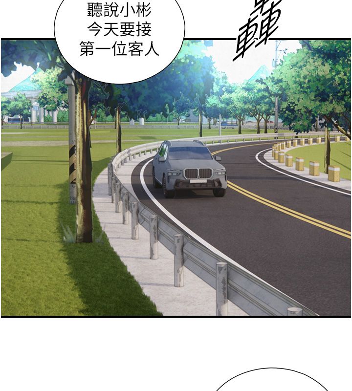與生巨來第33話-把GG洗乾淨等我♥