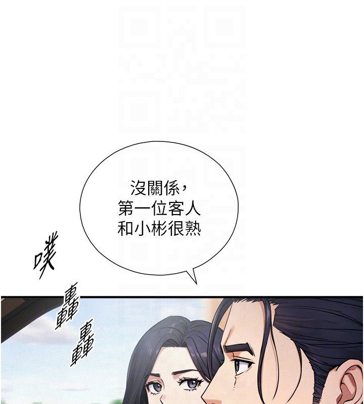 與生巨來第33話-把GG洗乾淨等我♥