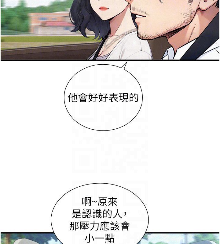 與生巨來第33話-把GG洗乾淨等我♥