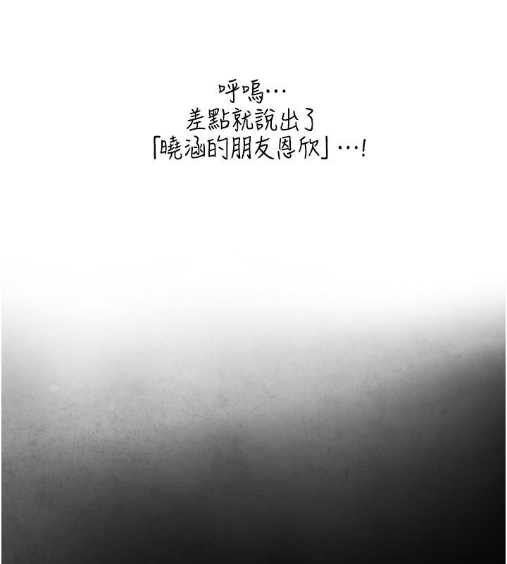 與生巨來第33話-把GG洗乾淨等我♥