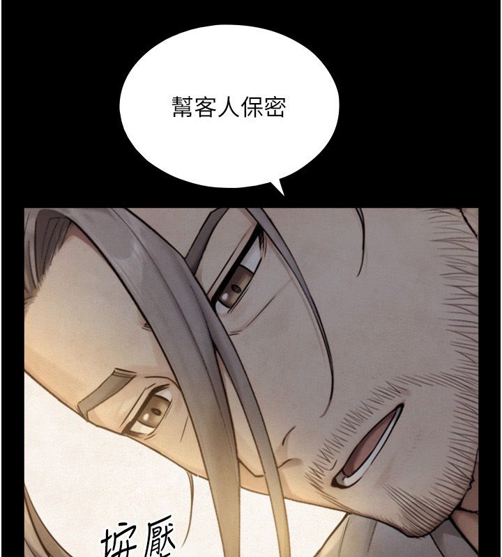 與生巨來第33話-把GG洗乾淨等我♥