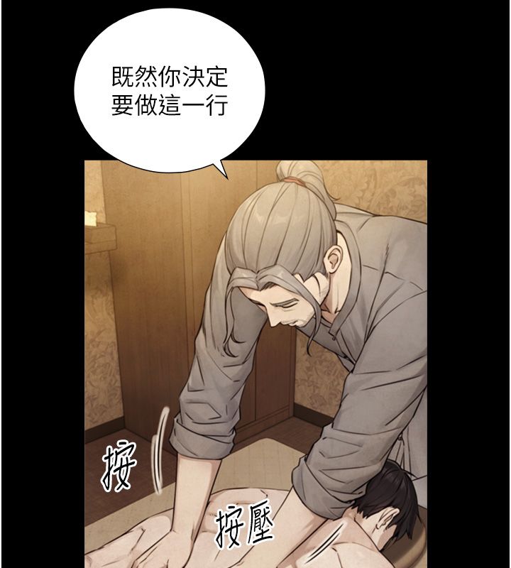 與生巨來第33話-把GG洗乾淨等我♥