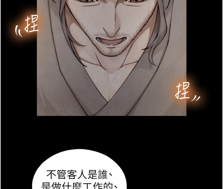 與生巨來第33話-把GG洗乾淨等我♥