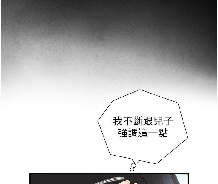 與生巨來第33話-把GG洗乾淨等我♥