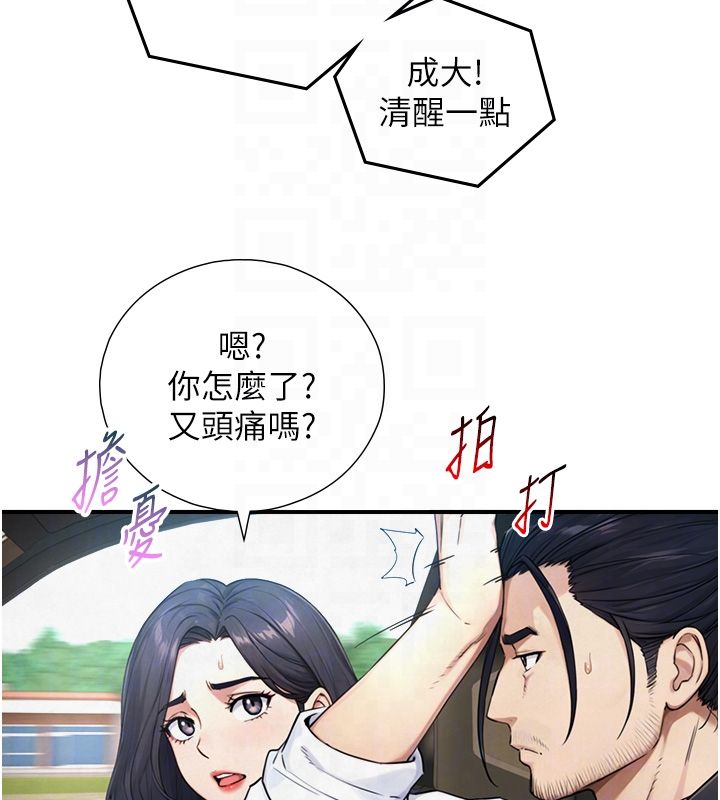 與生巨來第33話-把GG洗乾淨等我♥