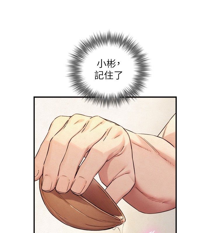 與生巨來第33話-把GG洗乾淨等我♥