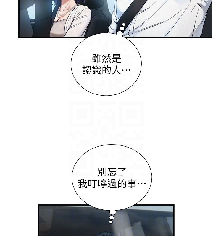 與生巨來第33話-把GG洗乾淨等我♥