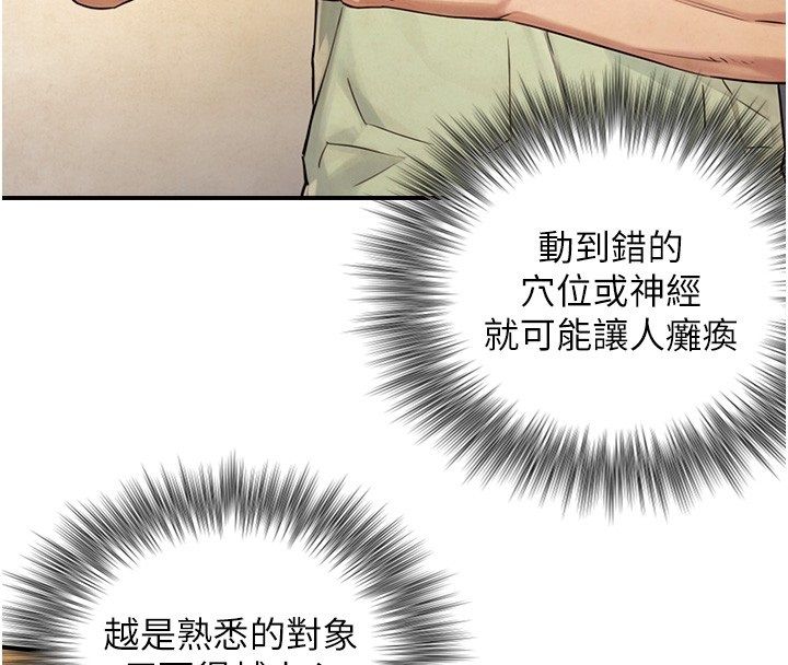 與生巨來第33話-把GG洗乾淨等我♥