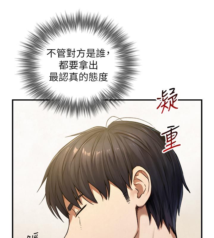 與生巨來第33話-把GG洗乾淨等我♥