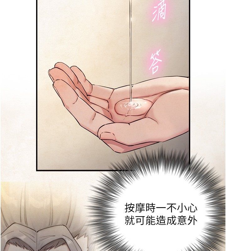 與生巨來第33話-把GG洗乾淨等我♥
