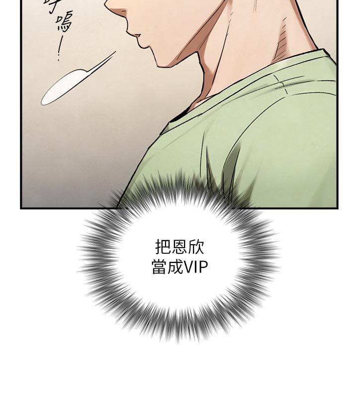 與生巨來第33話-把GG洗乾淨等我♥