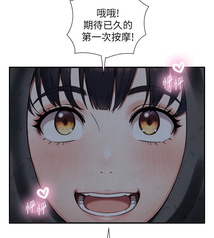 與生巨來第33話-把GG洗乾淨等我♥