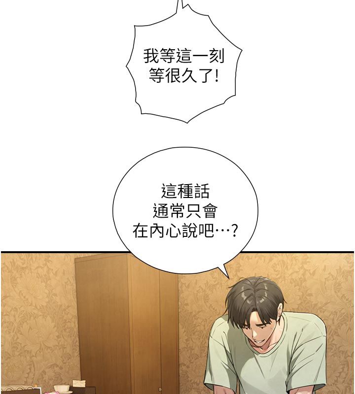 與生巨來第33話-把GG洗乾淨等我♥