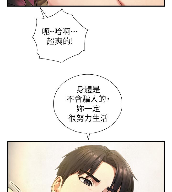與生巨來第33話-把GG洗乾淨等我♥